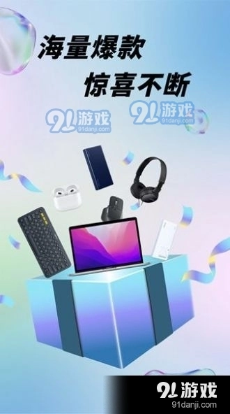 盲盒潮玩派官方版图3