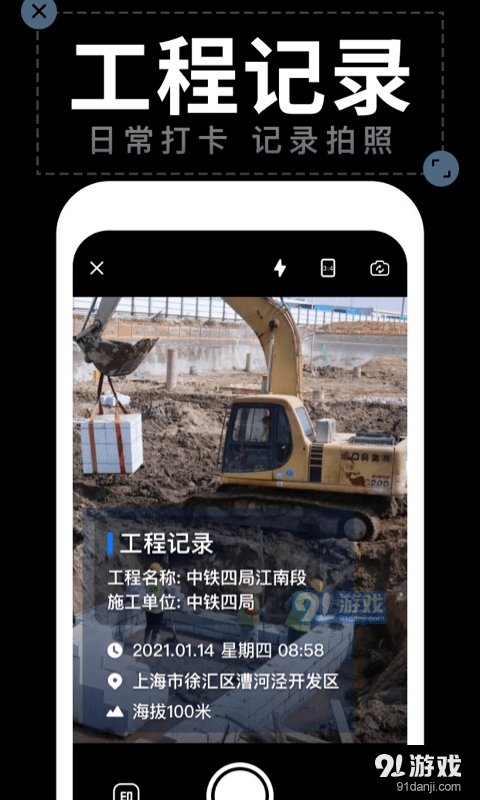 水印相机拍照官方版图3