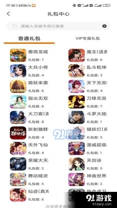 闪电龟2026官方正版图2