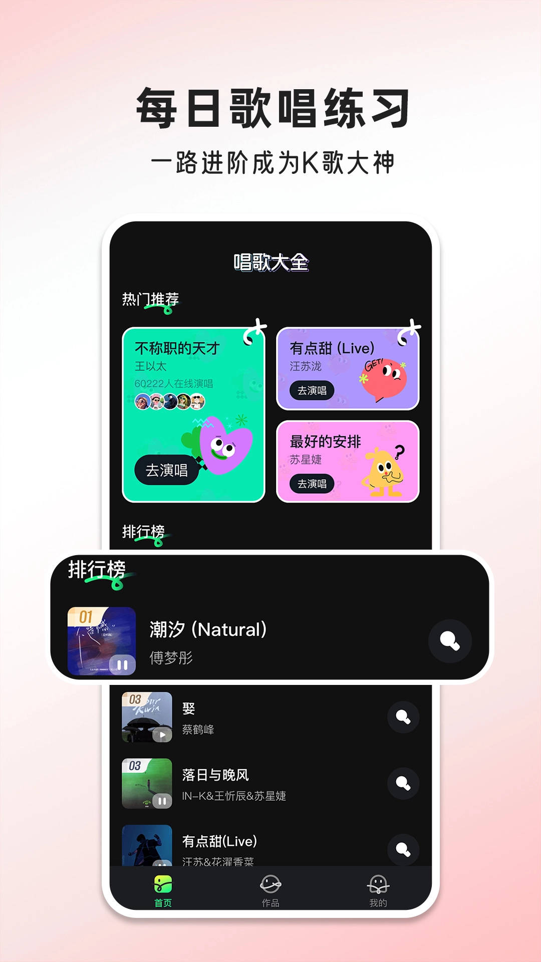 老歌唱手机正版