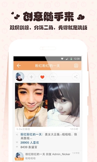 GIF快手最新免费版图1