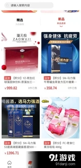 集社商城安卓官方版图3