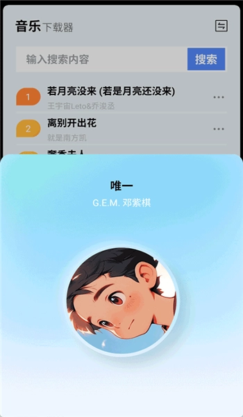 蓝莓音乐手机正版图3