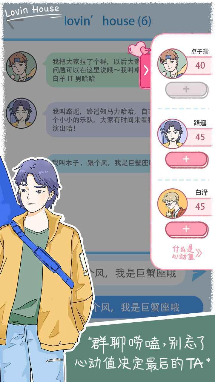落樱小屋2游戏官方版图3