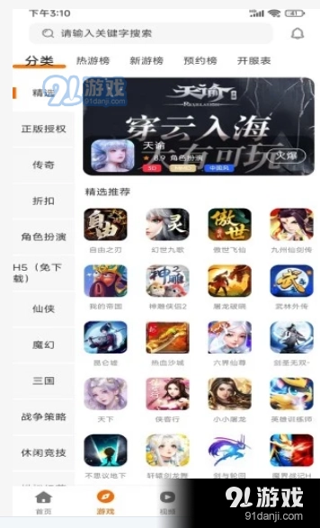 97企鹅最新免费版图2