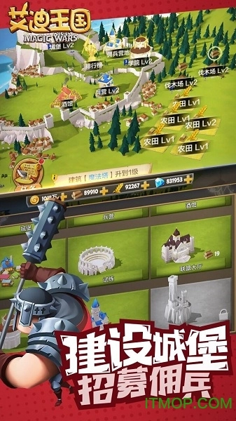 艾迪王国无广告版图3