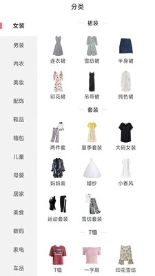 海买惠手机正版图2