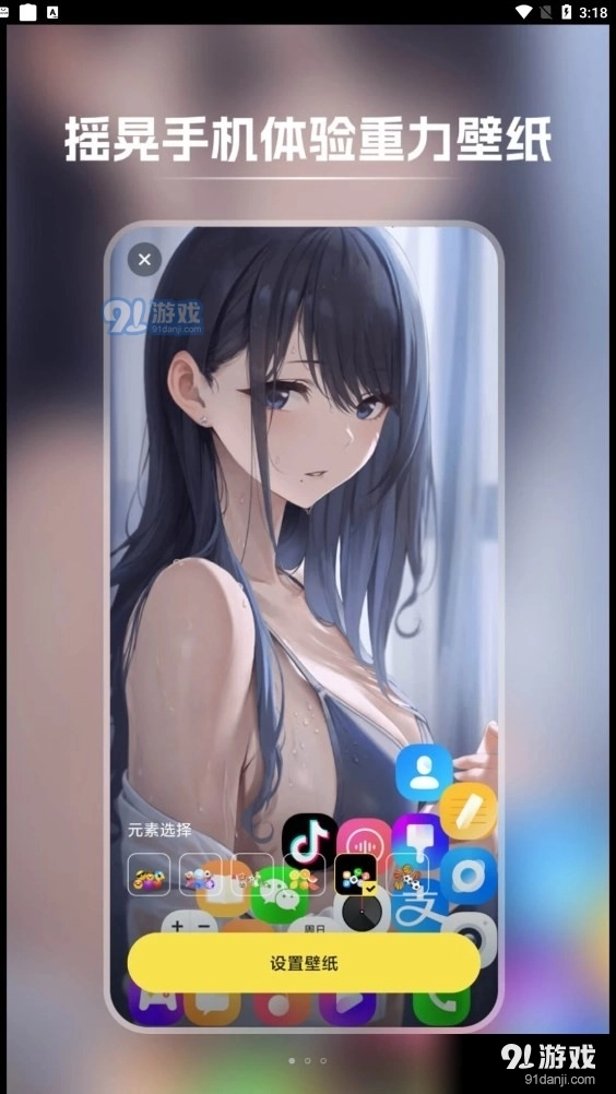 快玩壁纸最新免费版图3