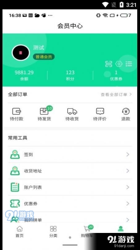 小药夫(2)