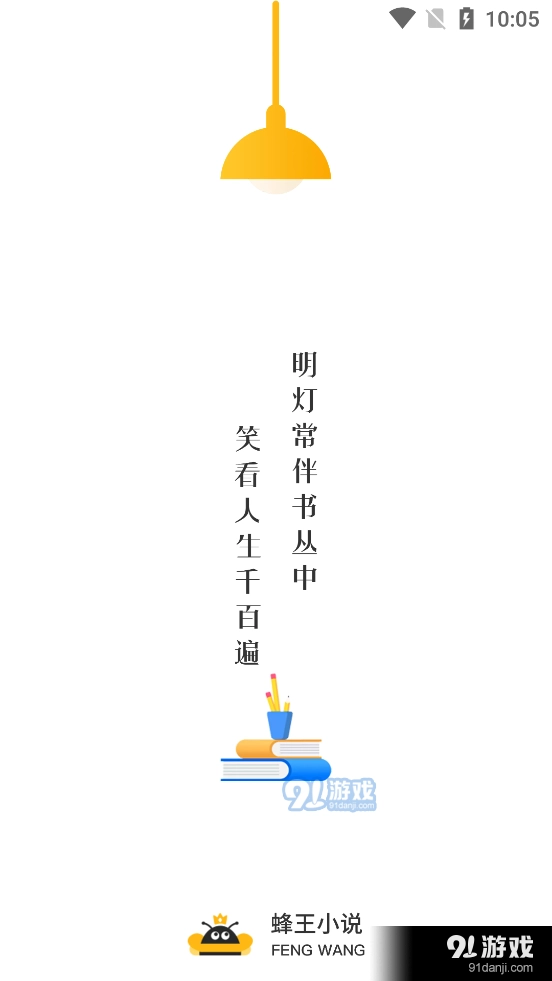 蜂王小说原版图3