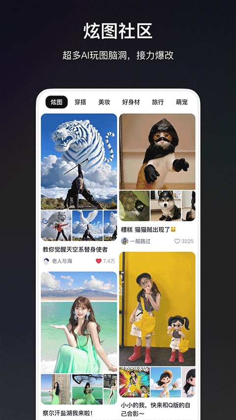 炫图AI通用版图3