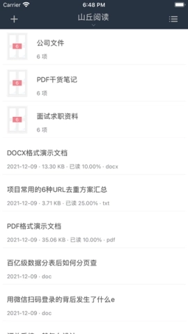 山丘阅读手机最新版