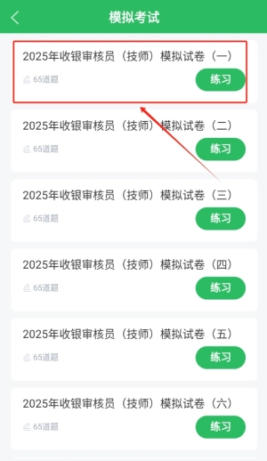 收银审核员安卓直装版