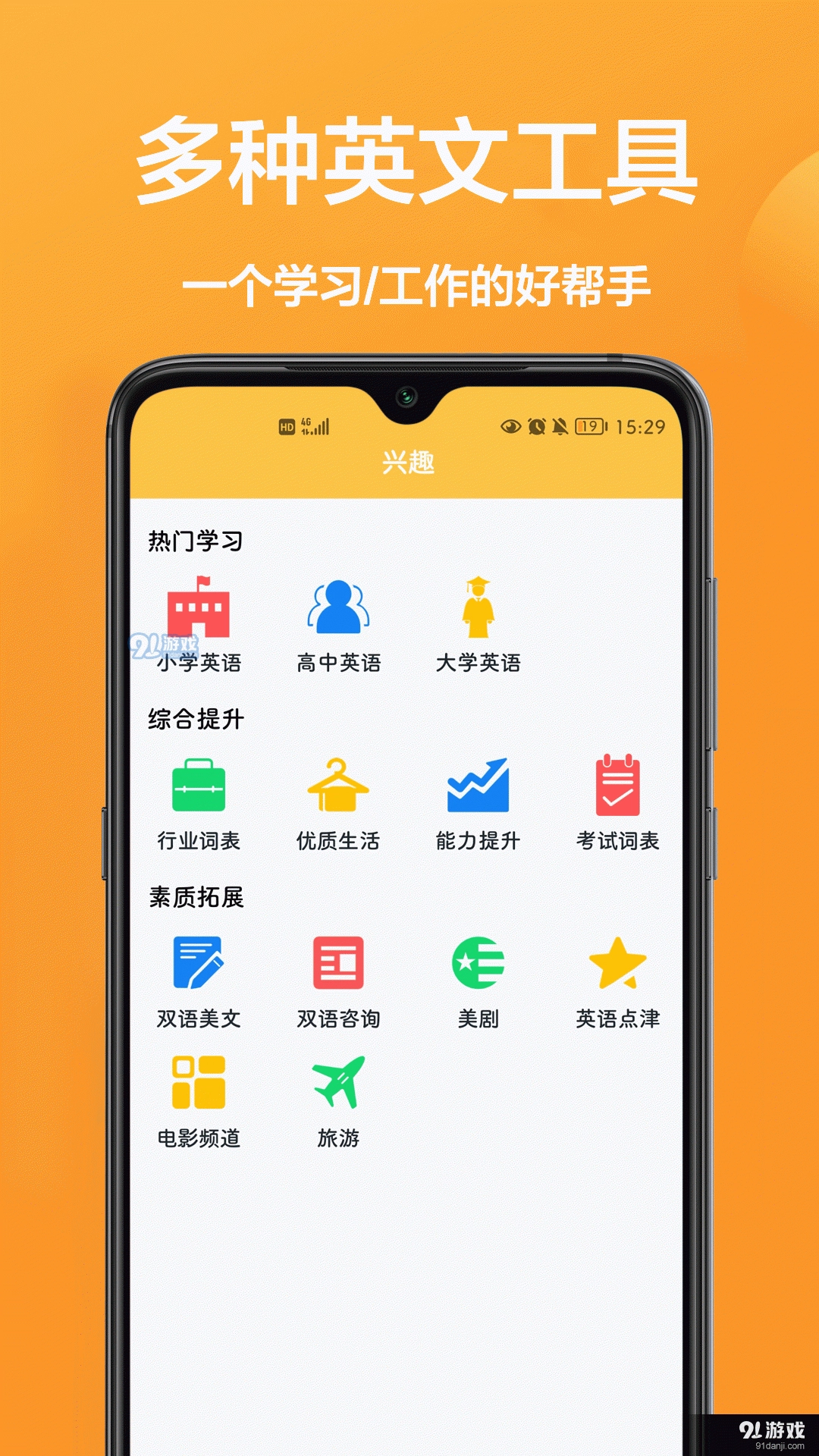 拍照翻译专家无广告版图3