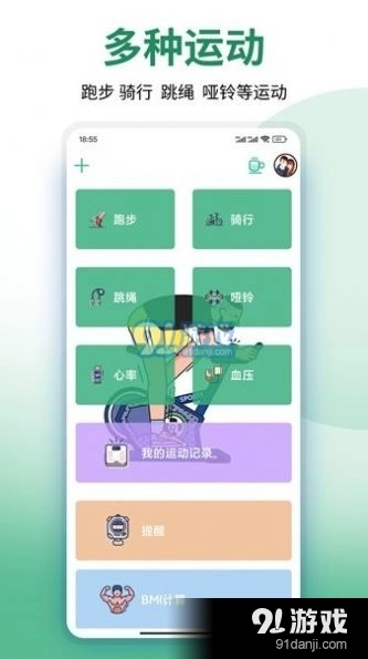 美塑健身安卓官方版图3