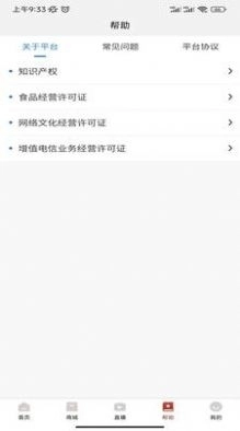 众茶通官方最新版图3