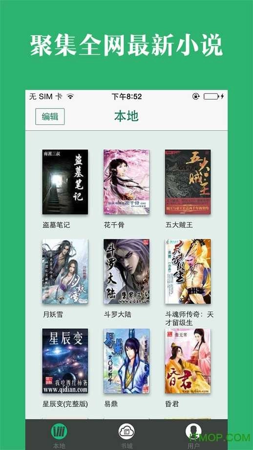 追书神器2026最新版