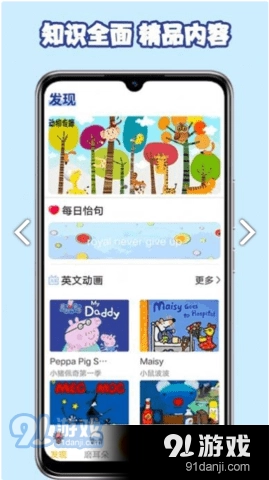 儿童英语阅读最新版图2