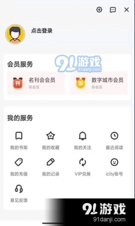 数字济宁直装版图3