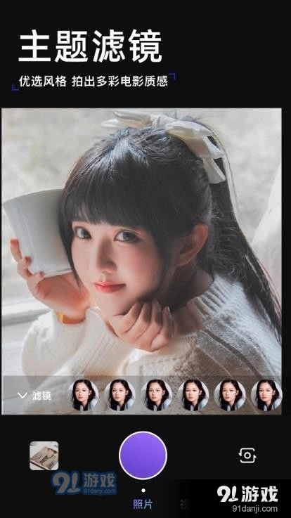 纬度相机手机最新版图2