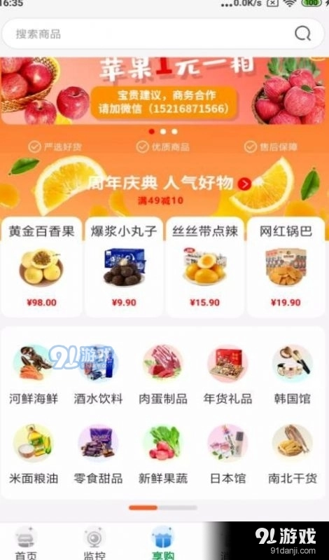 唯容农场安卓直装版图2