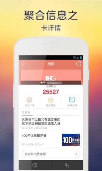 卡游手机免费版截图3