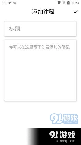风来备忘录官方最新版图2