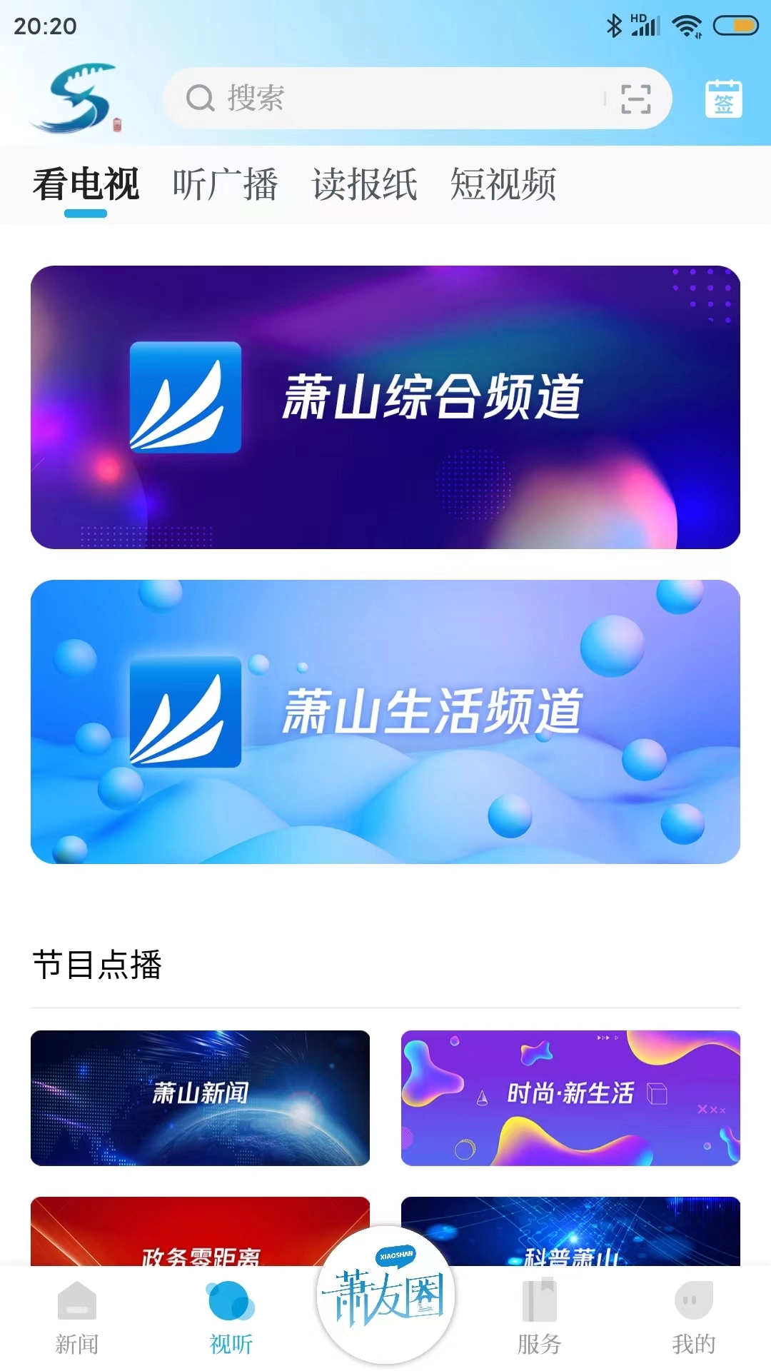 萧山发布直装版图2