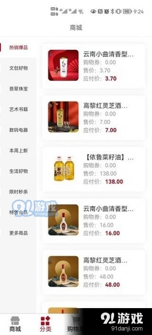 拍好物官方版图3