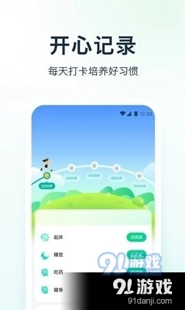 天天爱健康pro免费原版图3