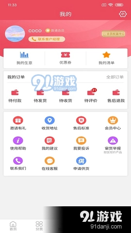 呱选正版图4