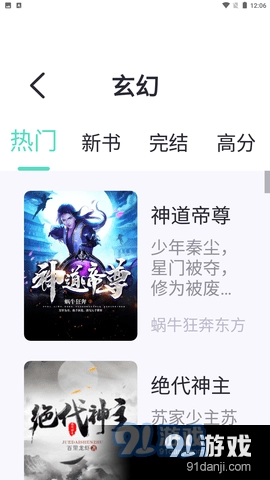 萤光阅读小说手机版图2
