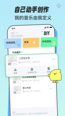 米卡铃声无广告版图3