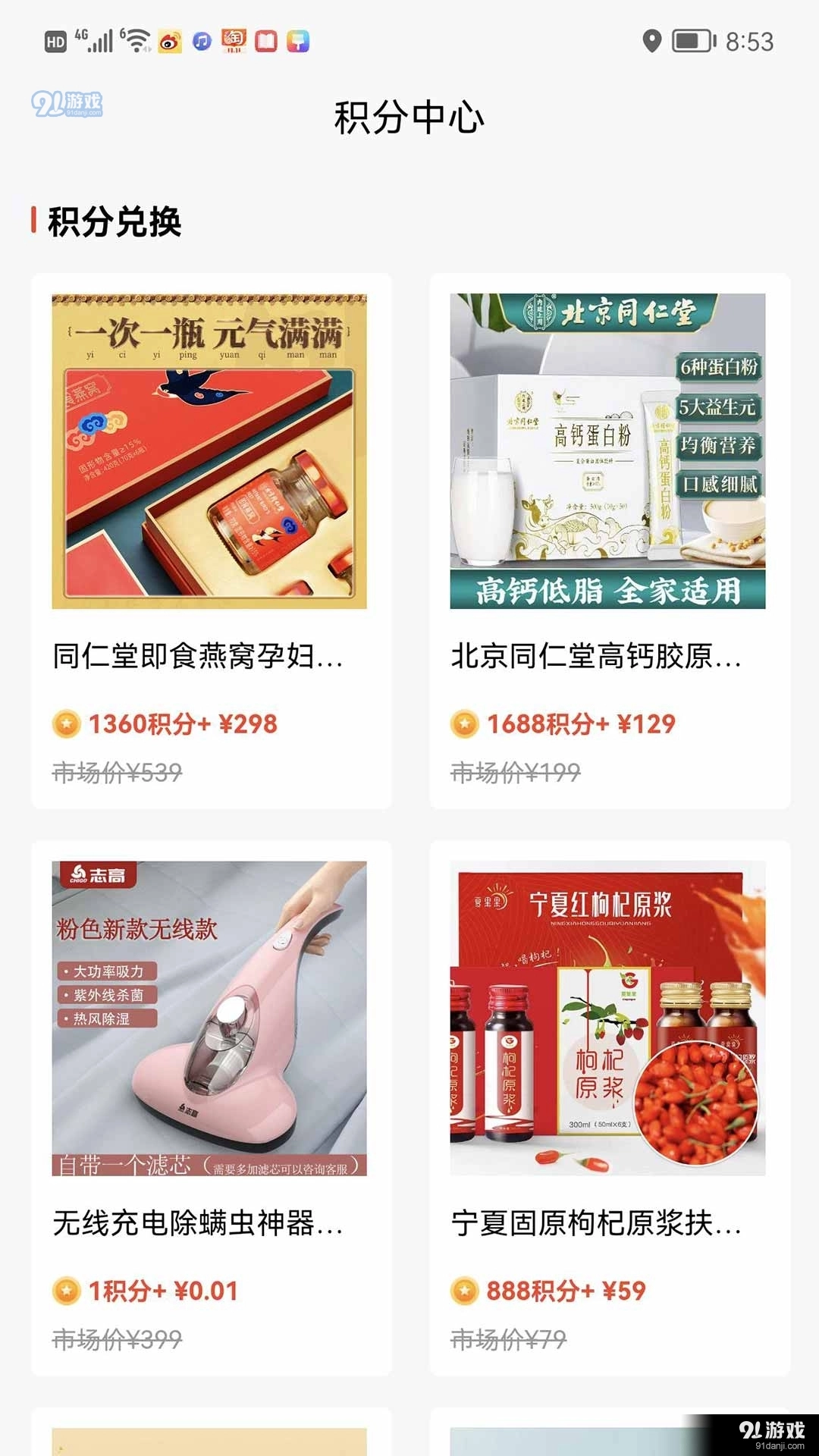 快省省正版图3