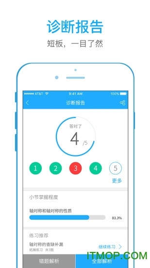 全易通安卓官方版图2