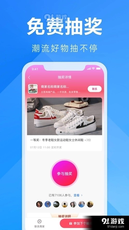 广州货源网安卓直装版图2