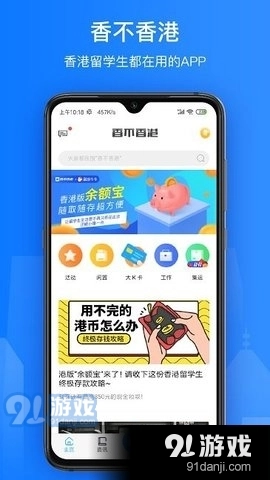 香不香港安卓直装版图4