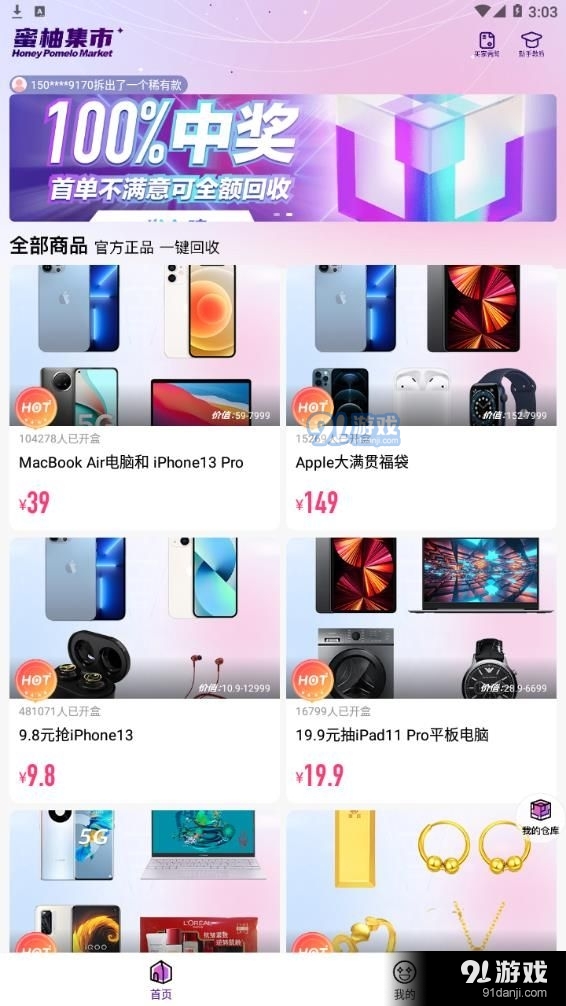 蜜柚集市(3)
