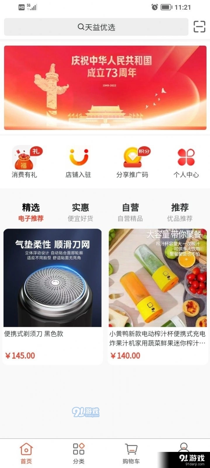 天益贝尔多无广告版图2