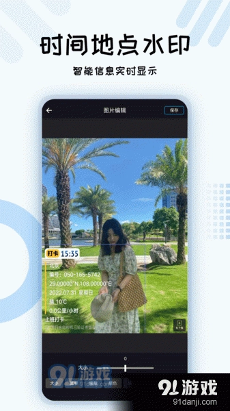 小六水印相机安卓直装版图3