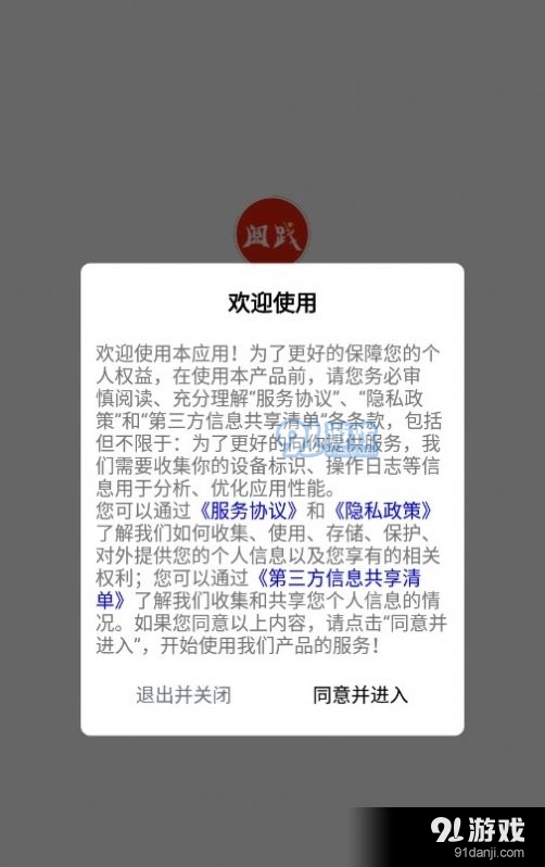 阅践通用版图2