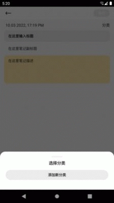 惊叹笔记无广告版图4