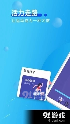 旋转活力走路直装版图3