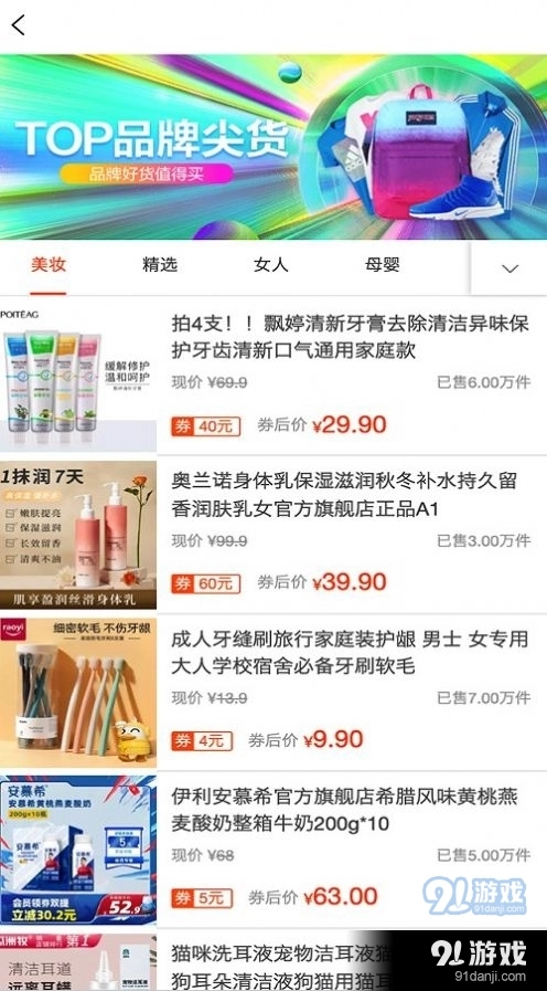 优米乐享安卓版图3
