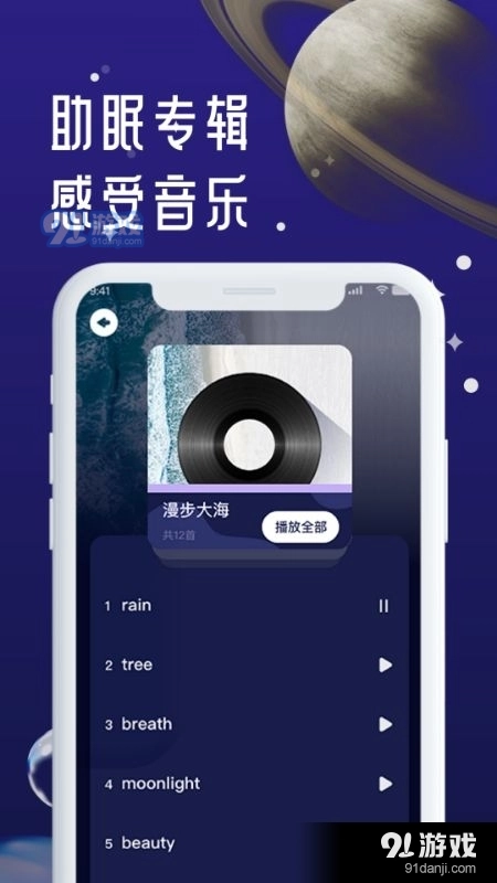 正在睡眠最新版图2