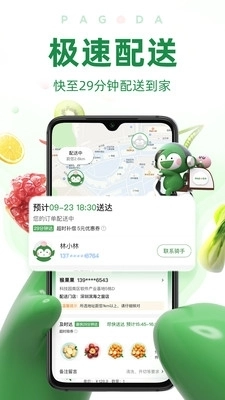 Barakat生鲜超市安卓版图4