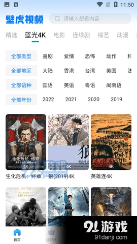 壁虎视频直装版图3