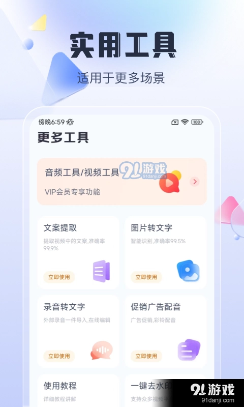 简单剪辑正版图3