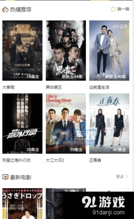 搜集影视通用版图2