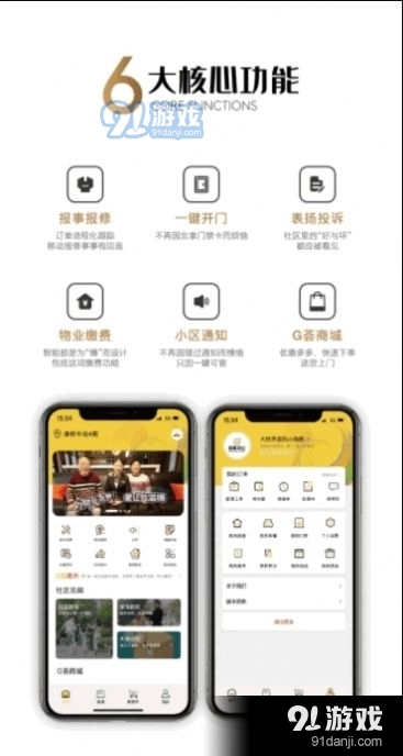 G荟服务直装版图3